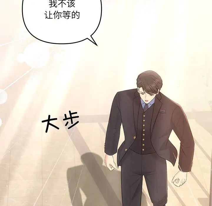 协议关系 - 第11話52.jpg,协议关系 - 第11話52,协议关系 - 第11話