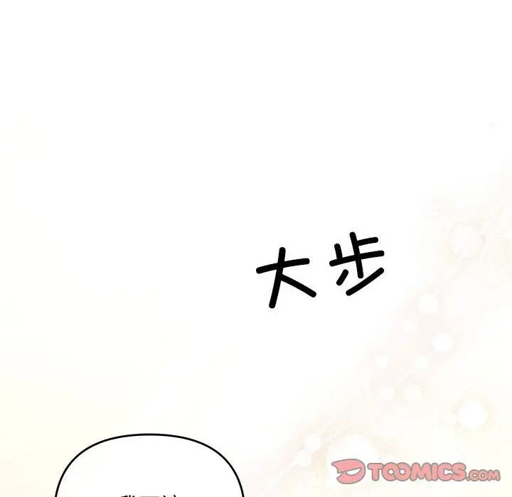 协议关系 - 第11話51.jpg,协议关系 - 第11話51,协议关系 - 第11話