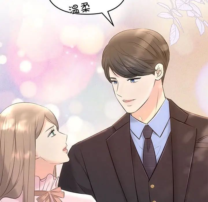 协议关系 - 第11話55.jpg,协议关系 - 第11話55,协议关系 - 第11話
