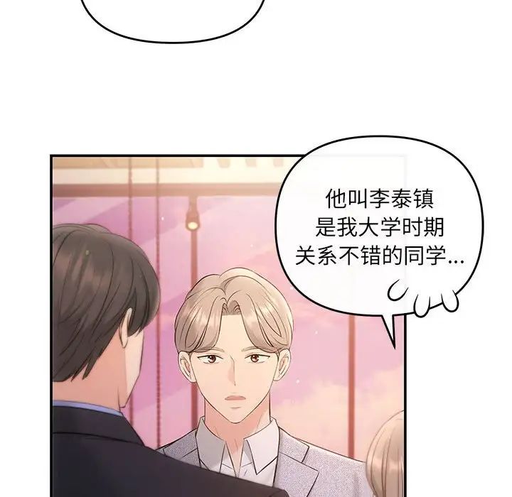 协议关系 - 第11話58.jpg,协议关系 - 第11話58,协议关系 - 第11話