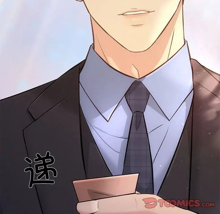 协议关系 - 第11話63.jpg,协议关系 - 第11話63,协议关系 - 第11話