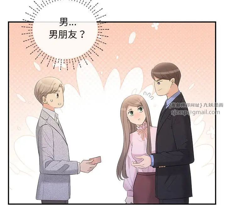 协议关系 - 第11話65.jpg,协议关系 - 第11話65,协议关系 - 第11話