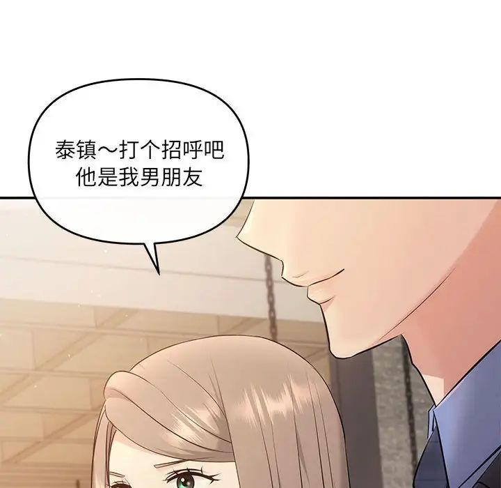 协议关系第11話