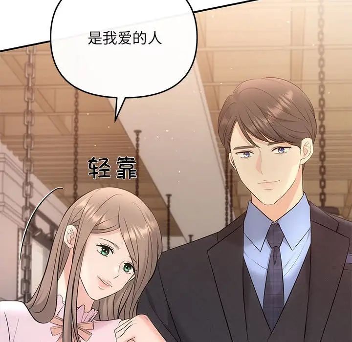 协议关系 - 第11話68.jpg,协议关系 - 第11話68,协议关系 - 第11話