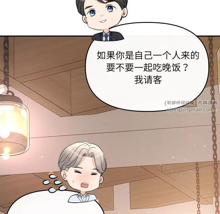 协议关系第11話