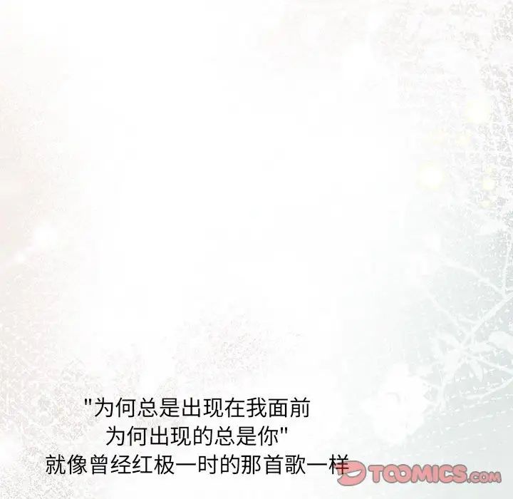 协议关系 - 第11話75.jpg,协议关系 - 第11話75,协议关系 - 第11話