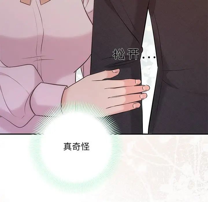 协议关系 - 第11話74.jpg,协议关系 - 第11話74,协议关系 - 第11話