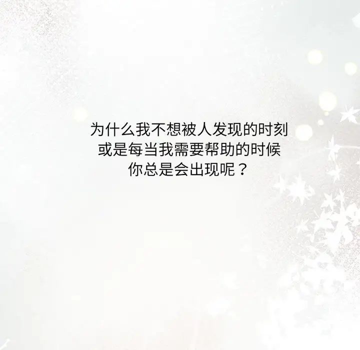 协议关系 - 第11話76.jpg,协议关系 - 第11話76,协议关系 - 第11話