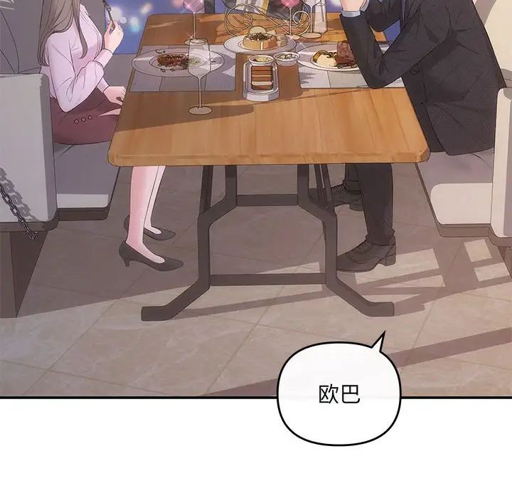协议关系 - 第11話82.jpg,协议关系 - 第11話82,协议关系 - 第11話