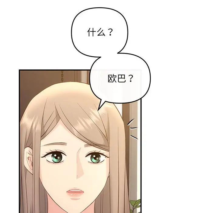 协议关系 - 第11話83.jpg,协议关系 - 第11話83,协议关系 - 第11話