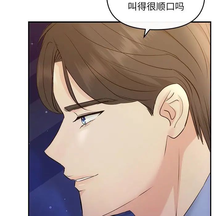 协议关系 - 第11話85.jpg,协议关系 - 第11話85,协议关系 - 第11話
