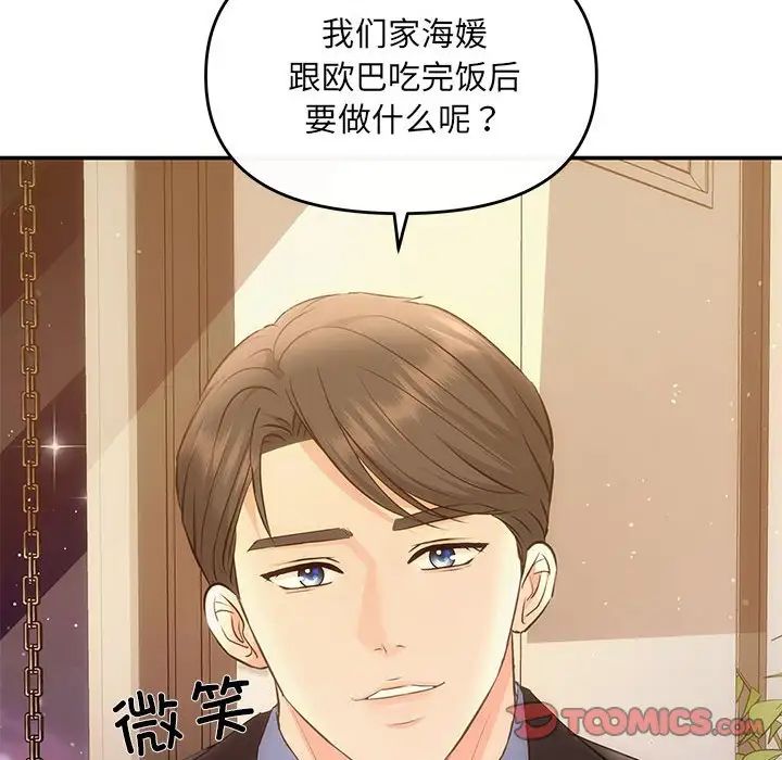 协议关系 - 第11話87.jpg,协议关系 - 第11話87,协议关系 - 第11話
