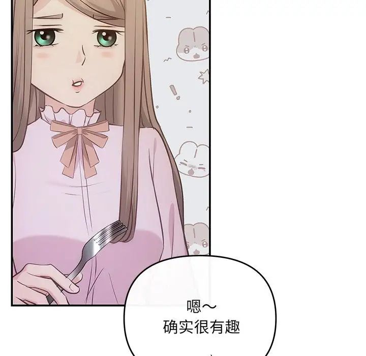协议关系 - 第11話90.jpg,协议关系 - 第11話90,协议关系 - 第11話