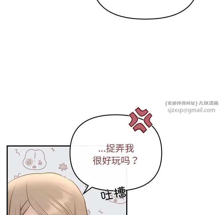 协议关系 - 第11話89.jpg,协议关系 - 第11話89,协议关系 - 第11話
