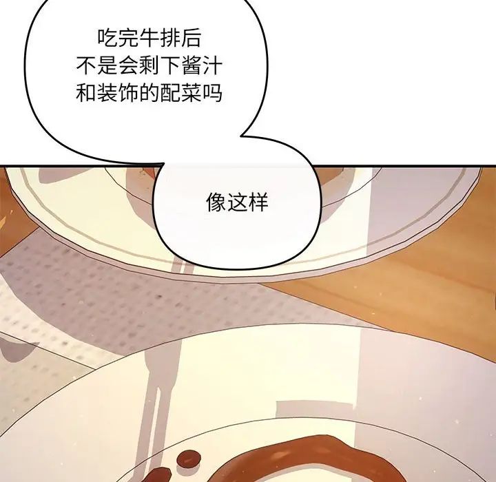 协议关系 - 第11話96.jpg,协议关系 - 第11話96,协议关系 - 第11話