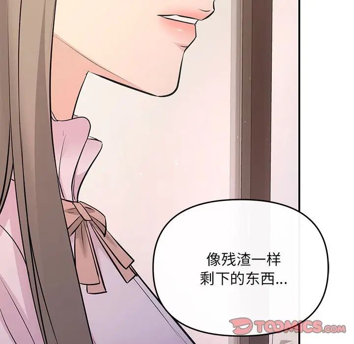 协议关系 - 第11話99.jpg,协议关系 - 第11話99,协议关系 - 第11話