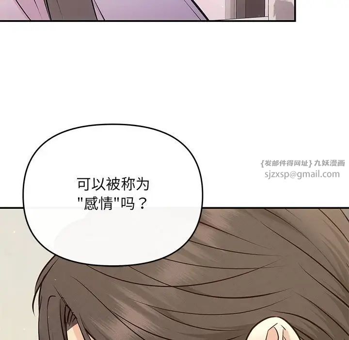 协议关系 - 第11話100.jpg,协议关系 - 第11話100,协议关系 - 第11話