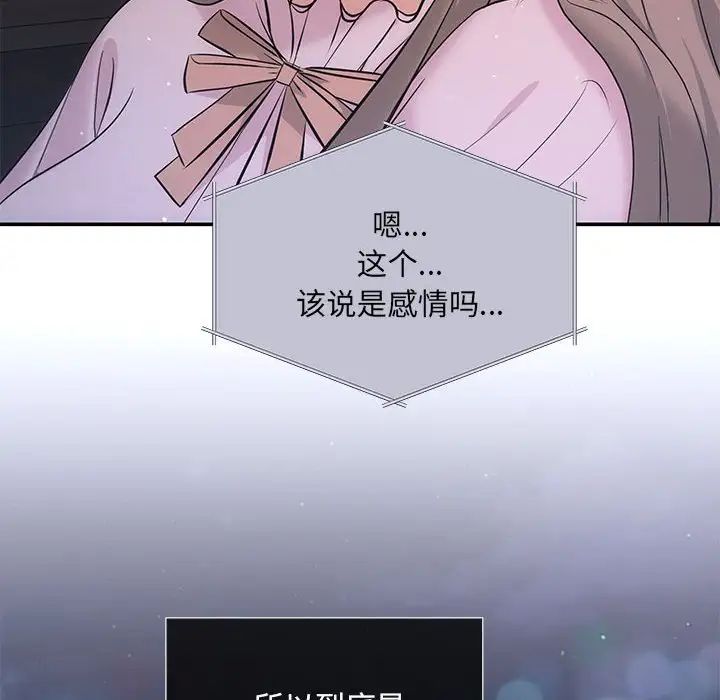 协议关系第11話