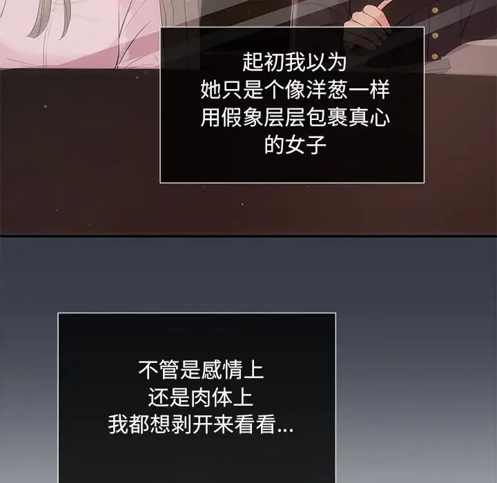 协议关系 - 第11話110.jpg,协议关系 - 第11話110,协议关系 - 第11話