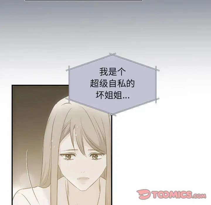 协议关系 - 第11話111.jpg,协议关系 - 第11話111,协议关系 - 第11話