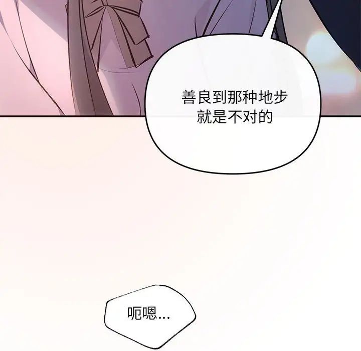 协议关系 - 第11話119.jpg,协议关系 - 第11話119,协议关系 - 第11話