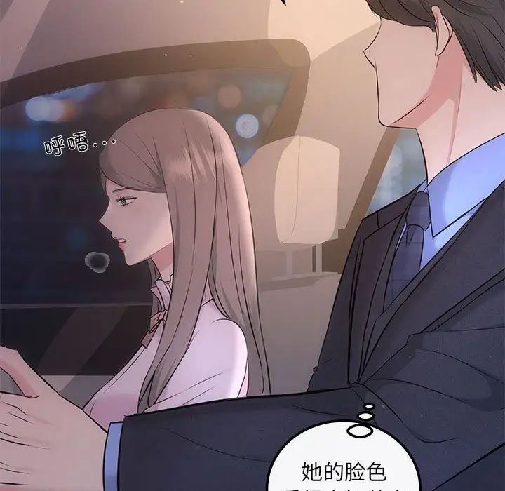 协议关系 - 第11話122.jpg,协议关系 - 第11話122,协议关系 - 第11話