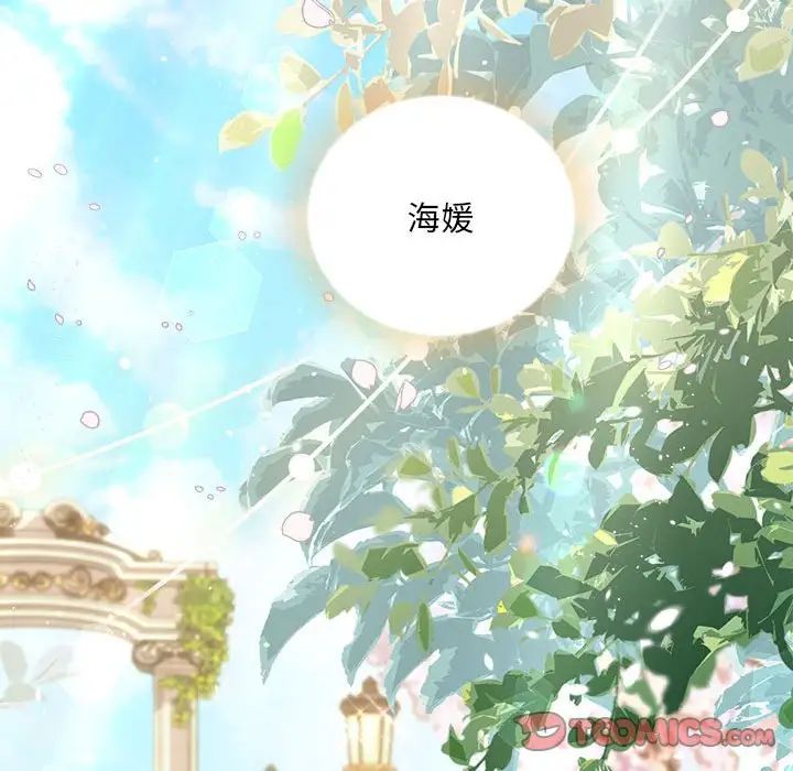 协议关系第11話