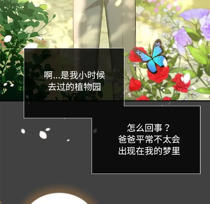 协议关系第11話