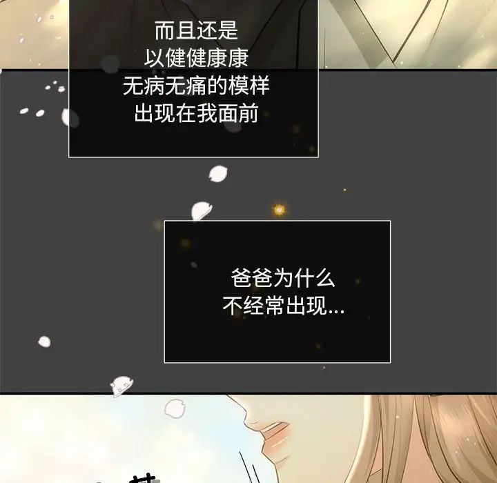 协议关系 - 第11話133.jpg,协议关系 - 第11話133,协议关系 - 第11話