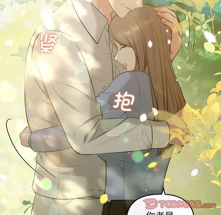 协议关系 - 第11話135.jpg,协议关系 - 第11話135,协议关系 - 第11話