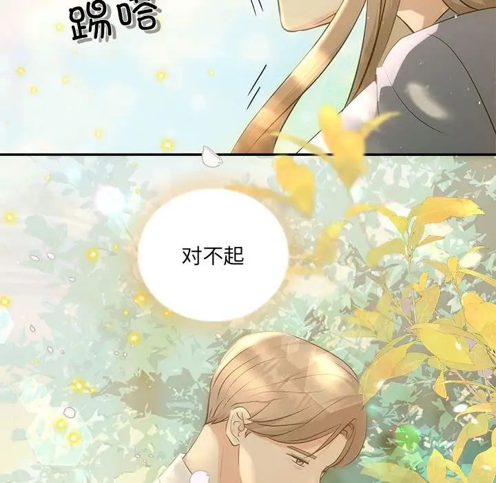 协议关系 - 第11話134.jpg,协议关系 - 第11話134,协议关系 - 第11話