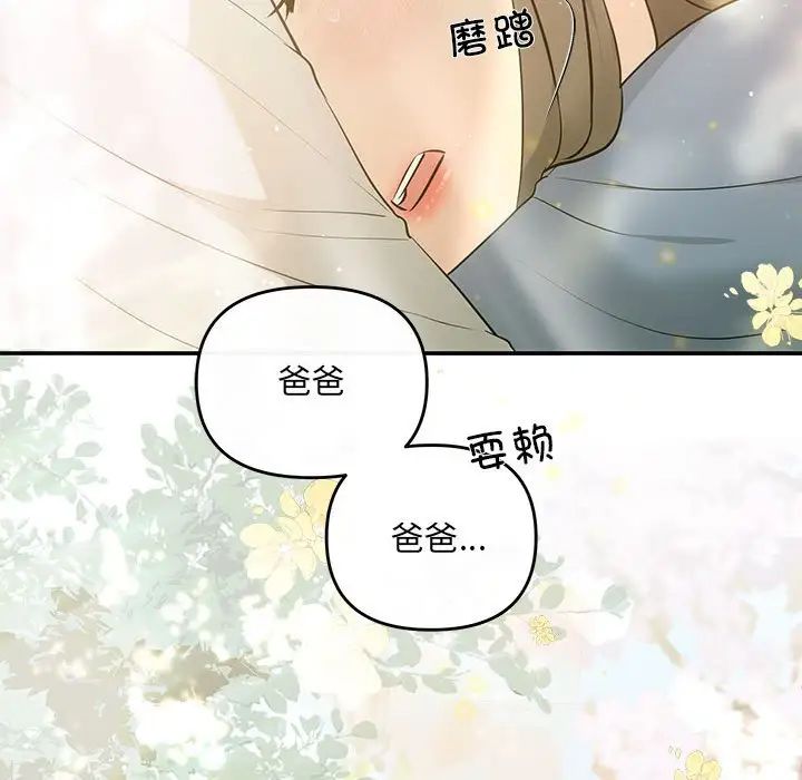协议关系 - 第11話137.jpg,协议关系 - 第11話137,协议关系 - 第11話