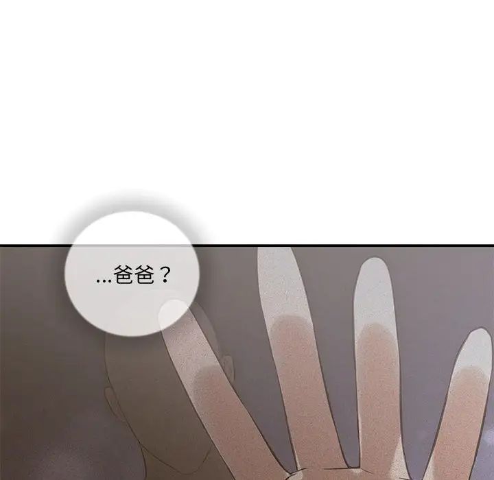协议关系 - 第11話142.jpg,协议关系 - 第11話142,协议关系 - 第11話