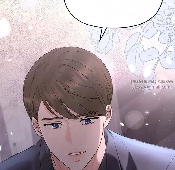 协议关系 - 第11話144.jpg,协议关系 - 第11話144,协议关系 - 第11話