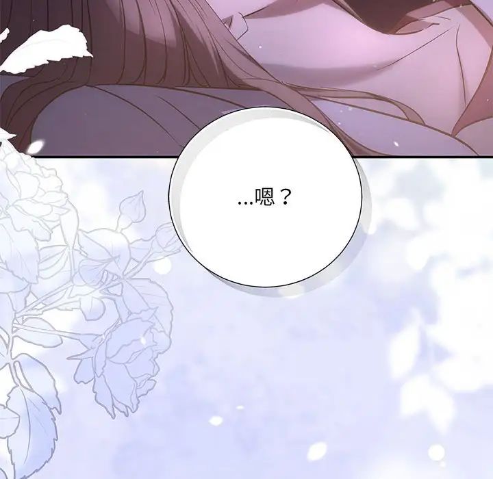 协议关系 - 第11話146.jpg,协议关系 - 第11話146,协议关系 - 第11話