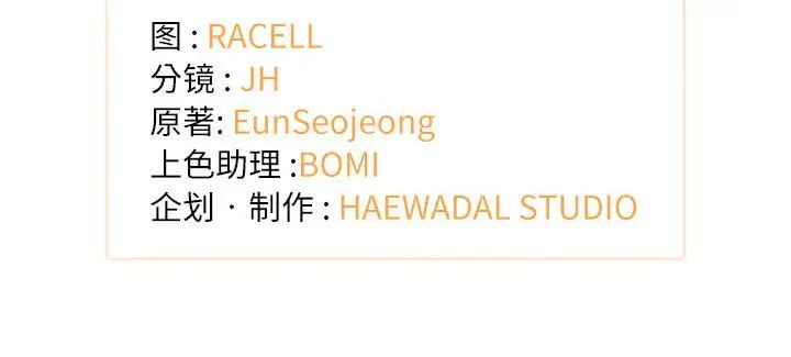 协议关系第11話