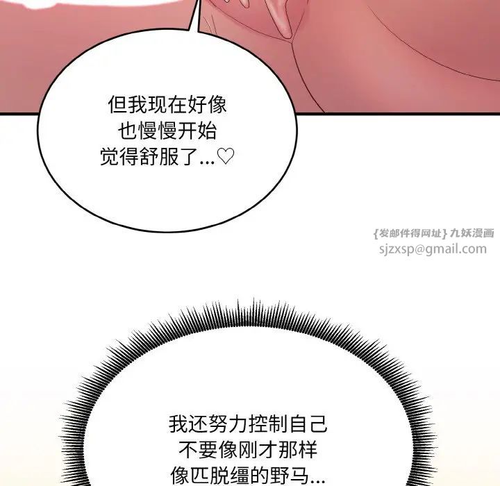 打脸的告白第10話