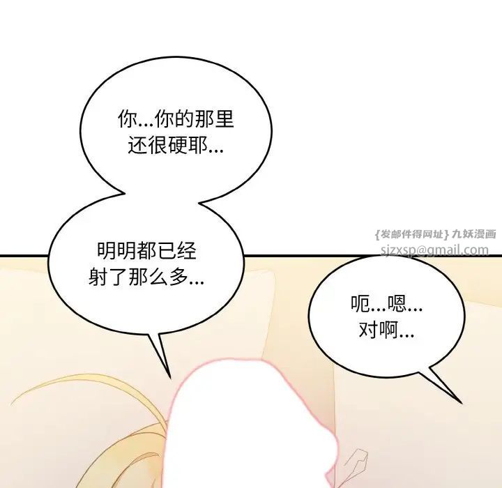 打脸的告白第10話