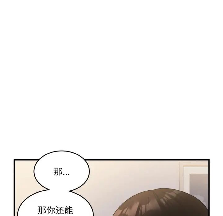 打脸的告白第10話