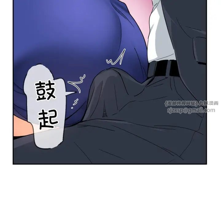 调教小娇妻第43話