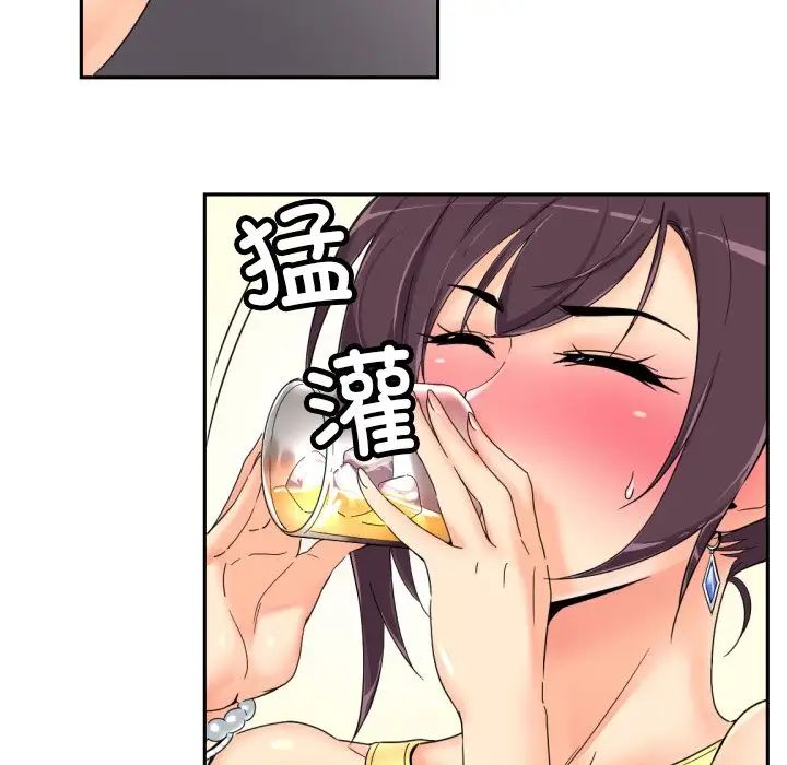 调教小娇妻第43話