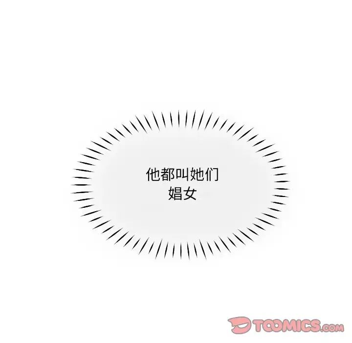 调教小娇妻第43話