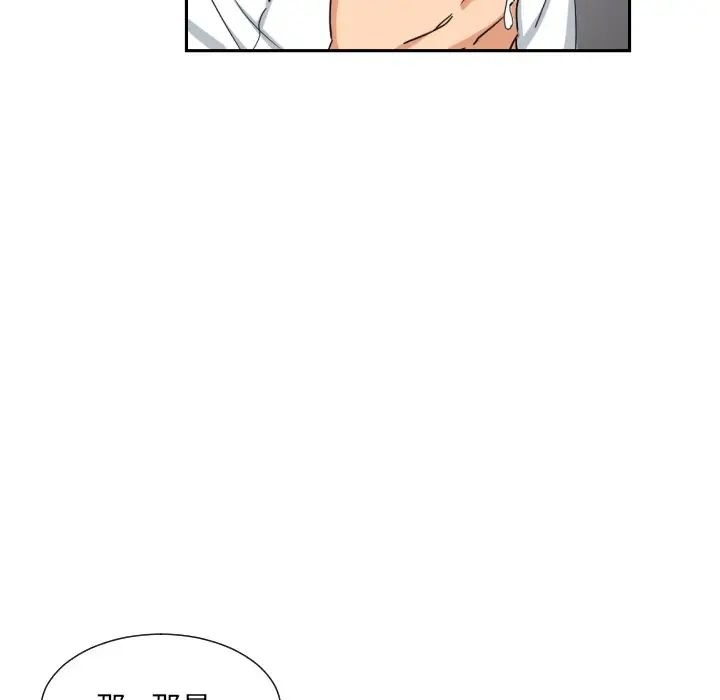 调教小娇妻第43話