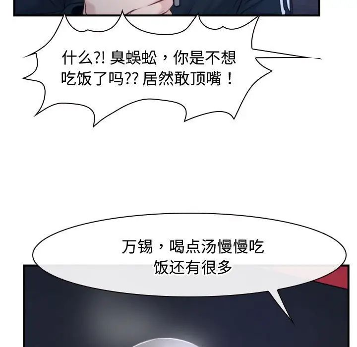 寻找初恋第12話