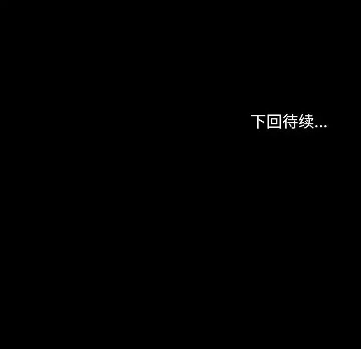 寻找初恋第12話