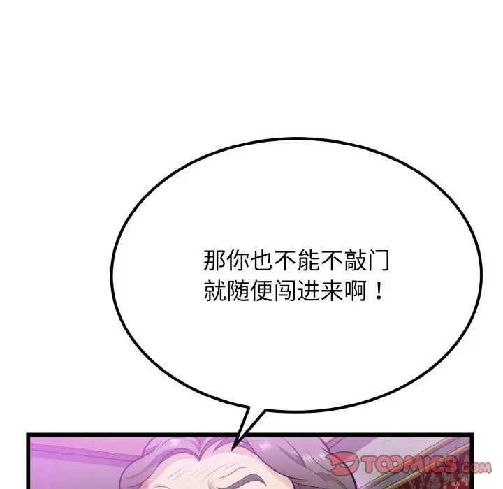 身体互换第8話