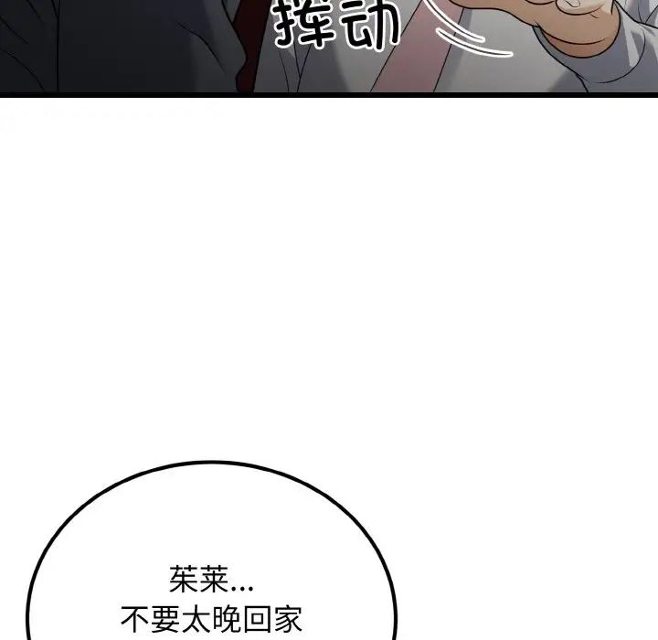 身体互换第8話