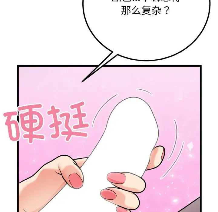 身体互换第8話