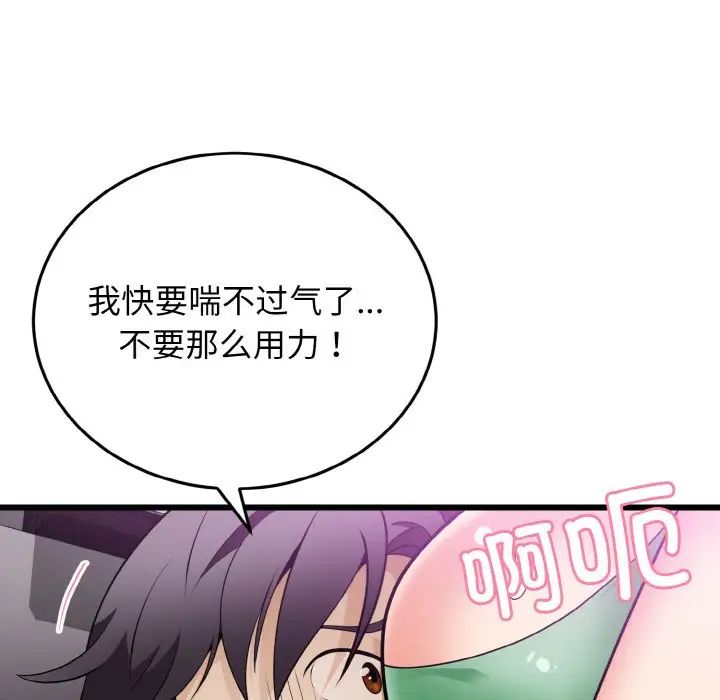 身体互换第8話