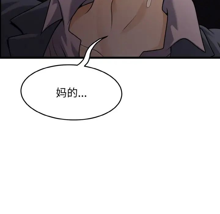 身体互换第8話